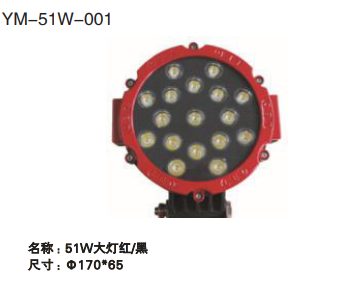 Guter Preis YM-51W-001 LED-Arbeitsscheinwerferserie Online