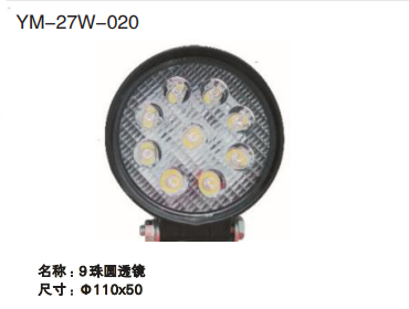 ভালো দাম YM-27W-020 LED ওয়ার্কিং লাইট সিরিজ অনলাইন