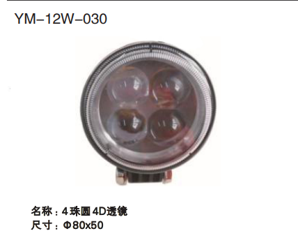 Harga bagus Seri lampu kerja LED YM-12W-030 on line