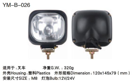 ราคาดี YM-B-026 หลอดฮาโลเจนทำงาน ออนไลน์