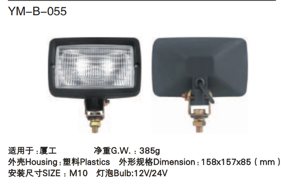Buen precio LÁMPARA DE TRABAJO HALÓGENA YM-B-055 En línea