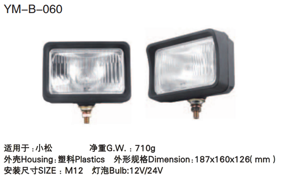 Good price YM-B-060 HALOGEN WORKING LAMP online