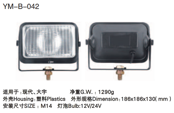 Guter Preis YM-B-042 HALOGEN-ARBEITSLEUCHTE Online