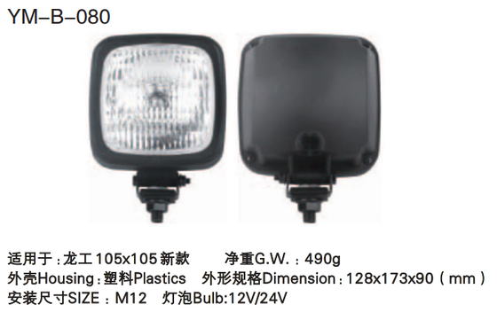 Guter Preis YM-B-080 HALOGEN-ARBEITSLEUCHTE Online