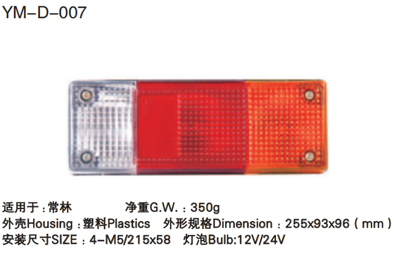 Buen precio YM-D-007 LUZ COMBINADA TRASERA En línea