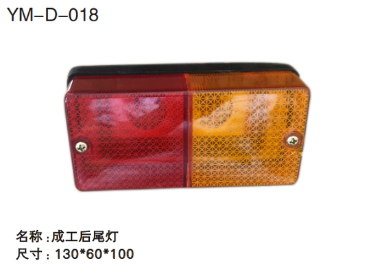 Buen precio YM-D-0018 LUZ TRASERA COMBINADA En línea