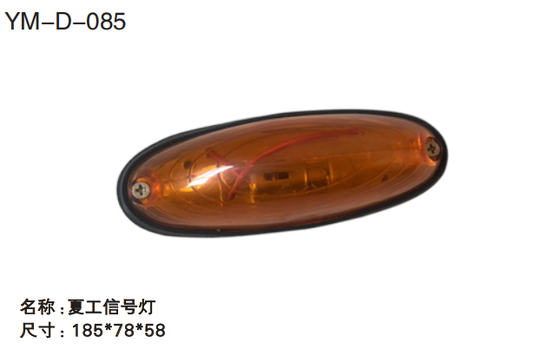 ভালো দাম ওয়াইএম-ডি-০০৮৫ রিয়ার কম্বাইন্ড ল্যাম্প অনলাইন
