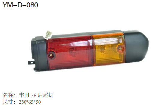 Giá tốt ĐÈN HẬU TỔNG HỢP YM-D-0080 Trực tuyến