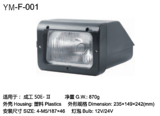 Giá tốt ĐÈN KẾT HỢP SAU YM-F-001 Trực tuyến