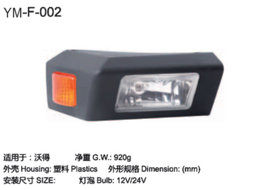 Giá tốt ĐÈN KẾT HỢP SAU YM-F-002 Trực tuyến