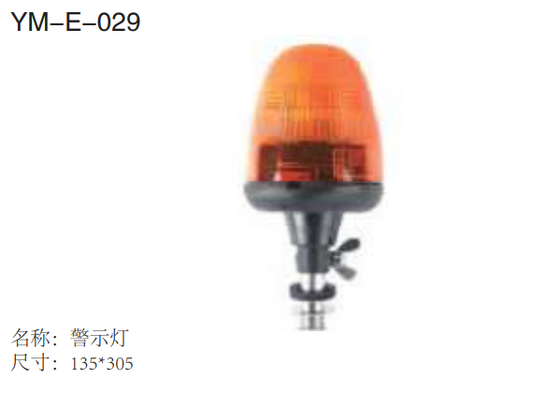 Good price YM-E-029 WARNING LIGHTS SERIES online