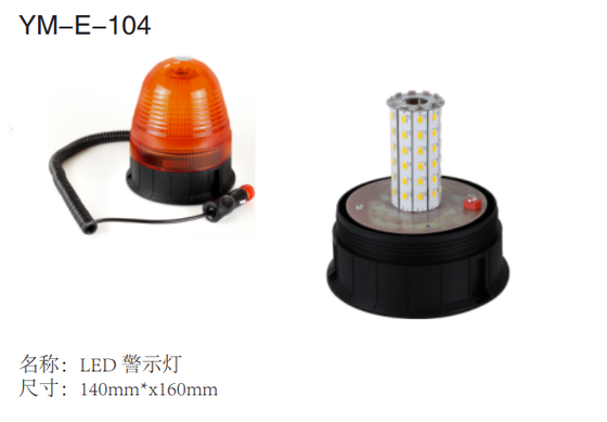 Good price YM-E-104 WARNING LIGHTS SERIES online