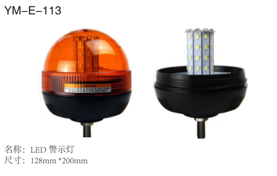 Giá tốt LOẠI ĐÈN CẢNH BÁO YM-E-113 Trực tuyến